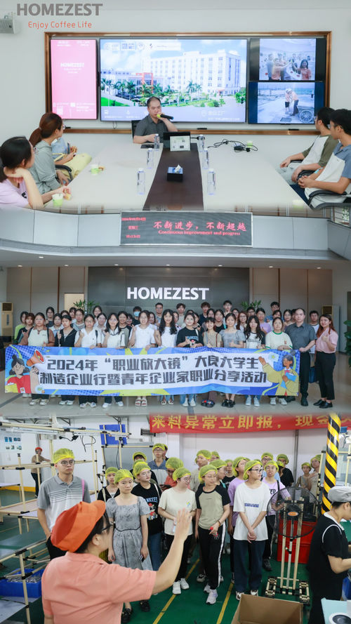 Latest company news about HOMEZEST ospita i futuri innovatori!